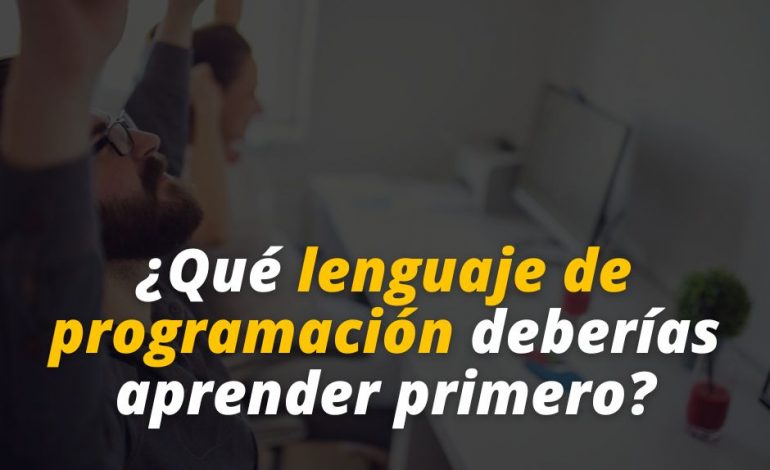  ¿Qué lenguaje de programación deberías aprender primero?